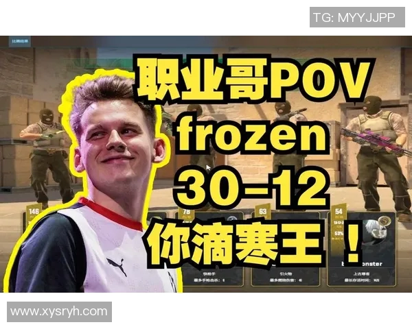 CS冬季大型锦标赛：MOUZ队员frozen谈团队协作